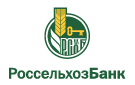 Банк Россельхозбанк в Салтово